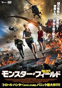 モンスター・フィールド [DVD](中古品)