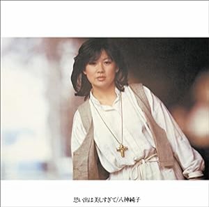 思い出は美しすぎて【Blu-spec CD2】(中古品)