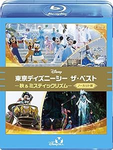 東京ディズニーシー ザ・ベスト -秋&ミスティックリズム- （ノーカット版） [Blu-ray](中古品)