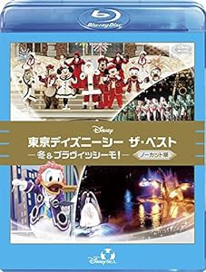 東京ディズニーシー ザ・ベスト -冬&ブラヴィッシーモ! - （ノーカット版） [Blu-ray](中古品)