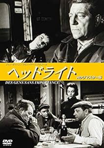 ヘッドライト HDリマスター版 ジャン・ギャバン/フランソワーズ・アルヌール [DVD](中古品)