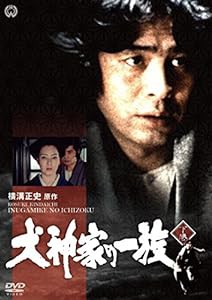 犬神家の一族 下巻 [DVD](中古品)