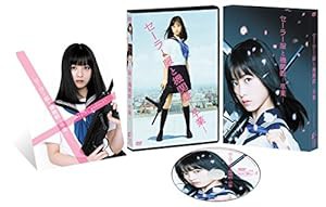 セーラー服と機関銃 -卒業- DVD プレミアム・エディション(初回生産限定)(中古品)