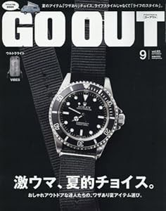 OUTDOOR STYLE GO OUT 2016年9月号 (アウトドアスタイル ゴーアウト)(中古品)