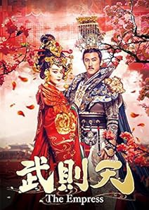武則天-The Empress- DVD-SET6(中古品)