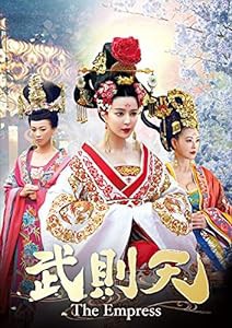 武則天-The Empress- DVD-SET4(中古品)