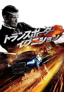 トランスポーター イグニション [DVD](中古品)