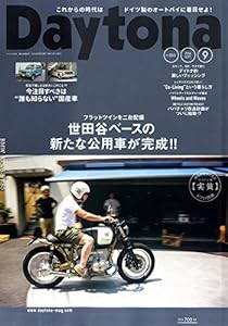 Daytona (デイトナ) 2016年9月号 Vol.303(中古品)