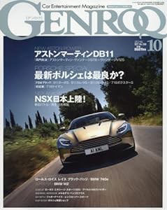 GENROQ(ゲンロク) 2016年 10 月号(中古品)