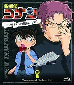 Treasured Selection File.黒ずくめの組織とFBI 18 [Blu-ray](中古品)