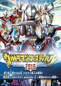 ウルトラマン THE LIVE ウルトラマンフェスティバル2016 スペシャルプライスセット [DVD](中古品)