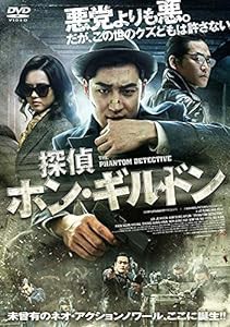 探偵ホン・ギルドン [DVD](中古品)