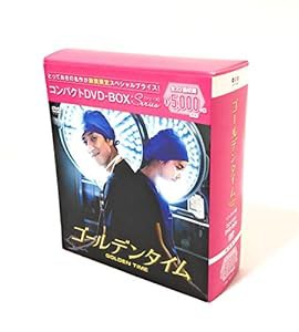 ゴールデンタイム(ノーカット版) コンパクトDVD-BOX(スペシャルプライス版)(中古品)