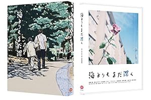 海よりもまだ深く (特装限定版) [DVD](中古品)