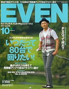 EVEN 2016年10月号 Vol.96(中古品)