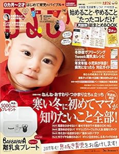 ひよこクラブ 2017年1月号 [雑誌](中古品)