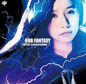 DUB FANTASY (初回盤)(中古品)