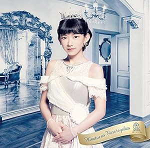 秘密のティアラとジェラート(長澤茉里奈ver.)(初回限定盤)(中古品)