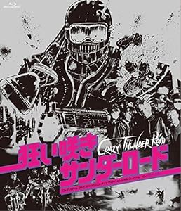 狂い咲きサンダーロード オリジナルネガ・リマスター版 [Blu-ray](中古品)