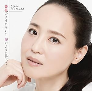 薔薇のように咲いて 桜のように散って(通常盤)(中古品)