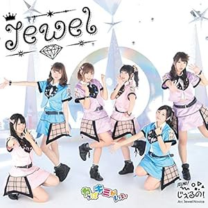 Jewel/やっぱキミがいい(Type A)(中古品)