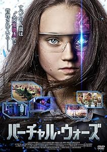 バーチャル・ウォーズ [DVD](中古品)