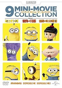 ミニオンズ 9ミニ・ムービー・コレクション [DVD](中古品)