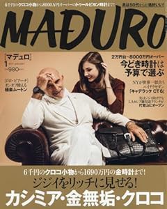 MADURO(マデュロ) 2017年 01 月号 [雑誌](中古品)