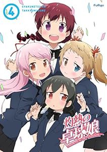 灼熱の卓球娘4 (初回生産限定版) [Blu-ray](中古品)