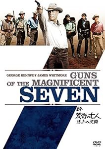 新・荒野の七人/馬上の決闘 [DVD](中古品)