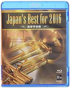 Japan’s Best for 2016 高等学校編(Blu-ray Disc)(中古品)