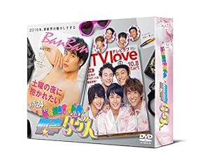 潜入捜査アイドル・刑事ダンス DVD-BOX(中古品)