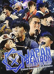 JAPAN BEATBOX CHAMPIONSHIP 2016 [DVD](中古品)