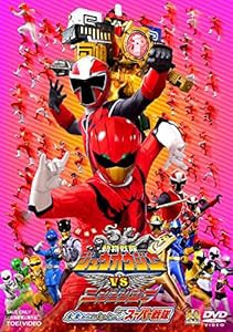 劇場版 動物戦隊ジュウオウジャーVSニンニンジャー 未来からのメッセージfromスーパー戦隊 [DVD](中古品)