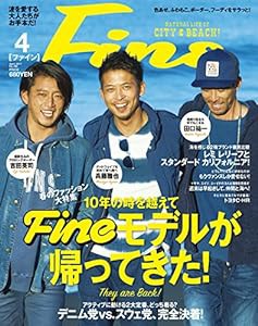 Fine(ファイン) 2017年 04 月号(中古品)
