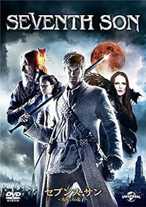 セブンス・サン 魔使いの弟子 [DVD](中古品)