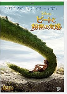 ピートと秘密の友達 [DVD](中古品)