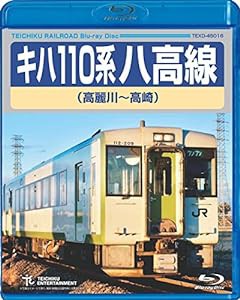 キハ110系 八高線(高麗川~高崎) [Blu-ray](中古品)