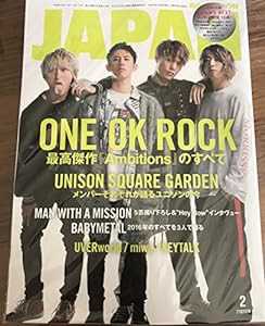 ロッキング・オン・ジャパン 2017年 02 月号 [雑誌](中古品)