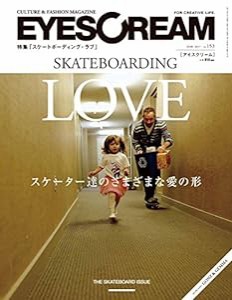 EYESCREAM(アイスクリーム) 2017年 03月号(中古品)