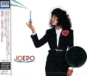 Joepo -1981khz(中古品)