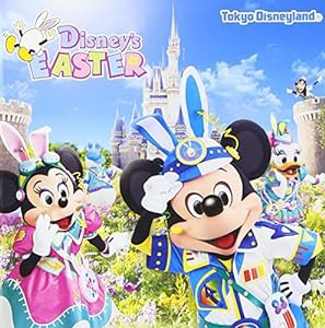 東京ディズニーランド(R)ディズニー・イースター 2017(中古品)