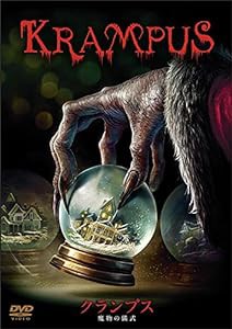 クランプス 魔物の儀式 [DVD](中古品)