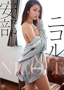 安部ニコル ...nicole [DVD](中古品)