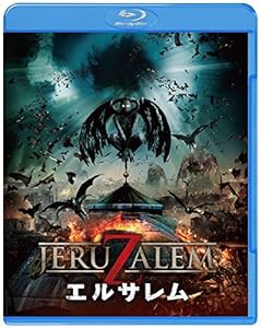 エルサレム [Blu-ray](中古品)