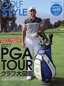 ゴルフスタイル 2017年 05 月号 [雑誌](中古品)