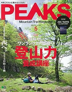 PEAKS(ピークス) 2017年 05 月号 No.90 [雑誌](中古品)