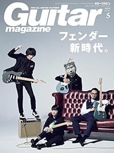 Guitar magazine (ギター・マガジン) 2017年 5月号 [雑誌](中古品)