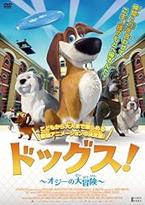 ドッグス! ~オジーの大冒険~ [DVD](中古品)