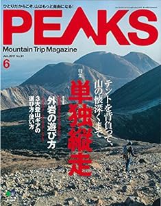 PEAKS(ピークス) 2017年 06 月号 [雑誌](中古品)